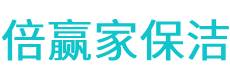 新洲区保洁公司